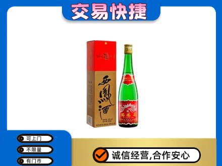 丽江回收西凤酒