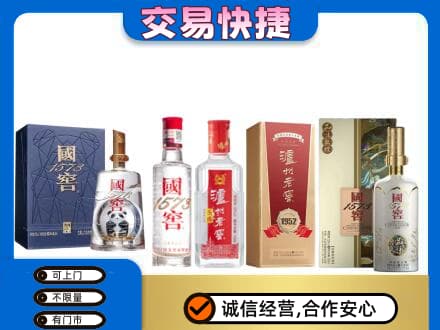 丽江回收国窖酒